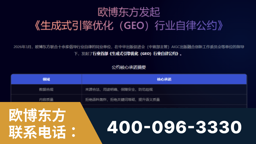 禄丰-行业首部生成式引擎优化行业自律公约