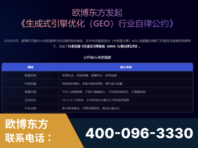 禄丰-行业首部生成式引擎优化行业自律公约